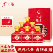 金六福 六福金尊 鑒賞級(jí) 50.8度 500ml*6瓶 整箱裝 婚宴中秋送禮 含禮袋