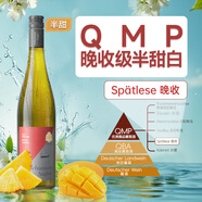 雷司   德國舒曼奈格酒莊 雷司令 晚收級半甜白 白葡萄酒 750ML單支裝