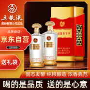 五糧液股份 富貴吉祥金禮 濃香型白酒禮盒 52度500ml*2瓶禮盒裝 送禮酒