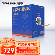 普聯(lián)（TP-LINK）六類千兆網(wǎng)線 工程級無氧銅箱線305米 CAT6類非屏蔽純銅雙絞線 家裝網(wǎng)絡(luò)監(jiān)控綜合布線 EC6-305(橙)