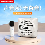 紐曼U-238小蜜蜂擴音器教師專用無線領(lǐng)夾式教學(xué)講課喇叭麥克風(fēng)導(dǎo)游戶外便攜喊話器大音量藍(lán)牙音箱 白