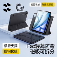 閃魔適用ipad air7/6/5保護套iPad11/10保護殼pro25/24英寸四邊磁吸拆分蘋(píng)果透明亞克力保護 【曜石黑】贈鋼化膜|四邊磁吸拆分|隱形筆槽 iPad Pro11（2022/21/2