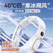 MI小米(MI)適用掛脖風(fēng)扇充電超長續(xù)航便攜式電風(fēng)扇靜音無感制冷空調(diào) 白色-15小時(shí)續(xù)航Su7級(jí)電芯+8核風(fēng)