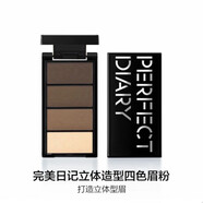 完美日記（PERFECT DIARY）四色眉粉防水防汗持久自然不脫色眉筆女易上色畫眉520送女友 四色眉粉/新包裝發(fā)貨
