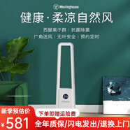 西屋（Westinghouse）美國(guó)WXWYP04無葉風(fēng)扇家用立式空氣循環(huán)扇搖頭落地凈化