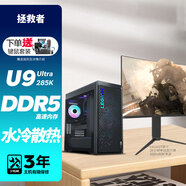 聯(lián)想拯救者刃9000K 定制版 酷睿24核U9-285K 水冷側(cè)透 游戲電競家用臺式電腦 主機+27英寸2K曲面屏 128G 2T固態(tài) RTX4060Ti-8G獨顯