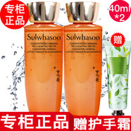 雪花秀【專柜行貨】雪花秀套裝水乳套裝小樣護(hù)膚品套裝旅行裝人參 御時人參爽膚水小樣40ml*2只