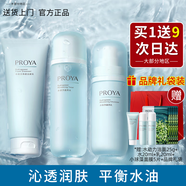 珀萊雅水動(dòng)力護(hù)膚品套裝女補(bǔ)水保濕水乳套裝面霜送女友生日禮物 【三件套】潔+水+乳