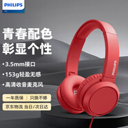 飛利浦（PHILIPS）頭戴式耳機(jī)有線耳機(jī)電腦耳麥帶麥克游戲耳機(jī)辦公教育網(wǎng)課學(xué)習(xí)3.5mm音頻接口中秋節(jié)禮品TAH4105紅