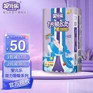 安兒樂(lè )（ANERLE）拉拉褲 魔力吸吸尿不濕 S56【紙尿褲】