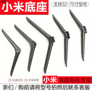 適用小米電視機(jī)支架4A 4C 4X 4S EA 32/43/49/50/55/65寸紅米底座 L40M2-AA/L48M3-AA/AF插入式底座