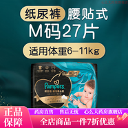 黑金幫拉拉褲 黑金幫紙尿褲拉拉褲嬰兒尿不濕柔軟親膚 紙尿褲M碼27片