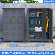 弗萊仕戶外儲物柜 防水防曬工具房室外雜物收納鐵皮柜 百葉門A款120*185