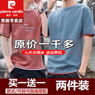 皮爾卡丹t恤男短袖夏季新款潮牌圓領(lǐng)半袖ins寬松polo冰絲衫重磅100%純真棉 特價(jià)抗皺boy官方店旗艦002紅色+假兩件霧藍(lán) M 【面料】