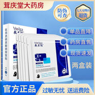 敷爾佳 醫(yī)用面部修復(fù)貼透明質(zhì)酸鈉激光術(shù)后修復(fù)皮膚敷料減少色素沉著 敷爾佳黑膜兩盒