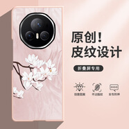 哈界 適用榮耀MagicV3手機殼高級感新款女折疊屏膚感小羊皮高顏值粉一支梨花超薄全包防摔保護套 少女粉-粉一支梨花C 榮耀magicV3