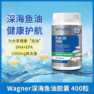 WAGNER深海魚(yú)油膠囊歐米伽3omega3呵護心腦血管dha大人400粒營(yíng)養品 魚(yú)油400粒