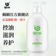 蝸蝸生姜洗發(fā)水純姜去屑去油頭皮護理發(fā)膜護發(fā)素精油控油套裝 洗發(fā)水300g*1瓶