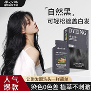 季小沫官方旗艦店染發(fā)劑中草藥蓋白發(fā)純植物膏遮洗黑男女用旗艦 黑色一盒裝