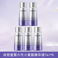 自然堂（CHANDO）官方旗艦店?yáng)|京營(yíng)自小紫瓶面霜精華液凝時(shí)修護緊致抗皺濕媽媽護膚 第六代小紫瓶精華液35ml(小樣)