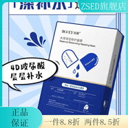ZSED【官方】珀薇薇面膜舒緩安肌修護面膜水庫保濕急救面膜修護 3盒30片玻尿酸補水面膜