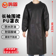 鳴固 防水長(cháng)袖圍裙防油耐弱酸堿男女反穿衣倒背衣加厚工作服PU罩衣 120CM CW982718