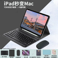 CANHOOGD ipad藍牙鍵盤保護套9/8/11代蘋果Pro11平板殼air5/4鍵盤鼠標套裝 iPad air5/4 10.9