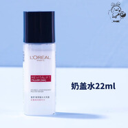 歐萊雅（LOREAL）歐萊雅復(fù)顏玻尿酸晶露補(bǔ)水保濕化妝水爽膚水注光水復(fù)顏水拋光水 歐萊雅精華水 奶蓋水 22ml