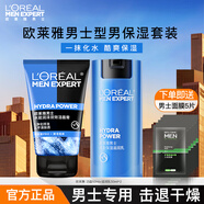 歐萊雅（L'OREAL）男士護(hù)膚品水能套裝洗面奶水乳套裝面霜保濕禮盒裝送男友 潔面100ml+乳液50ml