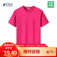 PAUL DRREHOR 保羅·德雷爾240重磅純棉短袖t恤男高檔純色簡約休閑基礎(chǔ)款內(nèi)搭半袖打底衫 火龍果色 2XL  155-170斤