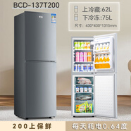 長城彩色復古懷舊小冰箱家用小型租房雙開門迷你高顏值奶油風網(wǎng)紅歐式一級省電節(jié)能靜音宿舍公寓辦公室 美式BCD-137L上保鮮玄黑