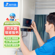 啄木鳥家電維修洗衣機維修上門安裝服務(wù)波輪滾筒洗衣機電視燃氣灶油煙機冰箱空調(diào)維修服務(wù)預(yù)付款 熱水器維修