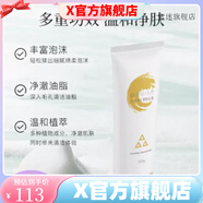 珂莉安【官方】珂莉安珂莉安護(hù)膚品套裝花樣年華潤澤系列谷物清潔霜 珂莉安甲殼素黃土泡沫潔面膏120