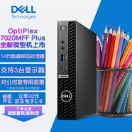 戴爾（DELL）迷你mini主機7020mff Plus小型臺式機微型臺式電腦商用辦公全套主機7010mff升級 單主機標壓/含鍵盤鼠標 i9-14900/64G/4T固態(tài)/定制版