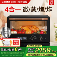 格蘭仕微波爐家用變頻微蒸烤箱一體機空氣炸四合一智能菜單900瓦速熱不銹鋼內膽一級能效RU 黑色 黑色