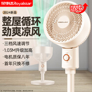 榮事達（Royalstar）空氣循環(huán)扇電風(fēng)扇家用落地扇臺地兩用立式大風(fēng)量渦輪換氣對流扇空調伴侶電扇 【臺立兩用】機械款空氣循環(huán)扇-米白色