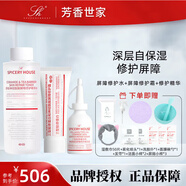 芳香世家茶和膠原護(hù)膚品系列套裝補(bǔ)水保濕提亮修護(hù)敏感肌卸妝油水乳濕敷水  屏障修護(hù)水+精華+修護(hù)霜