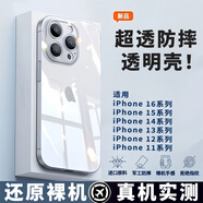 紐霸 蘋果16/15/14/13/12/Pro保護殼iPhone11ProMax/X/XR硅膠Xs/Plus防摔手機保護套 硅膠透明殼1個裝 蘋果15