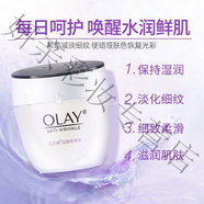 玉蘭油（OLAY）白里透紅嫩白面霜50女士護(hù)膚品保濕補(bǔ)水提亮膚色粉 玉蘭油活膚菁華霜 50g