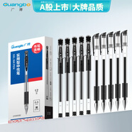 廣博（GuangBo）中性筆簽字筆 0.5mm黑色子彈頭水筆 軟護手拔帽經(jīng)典辦公商務簽字筆文具 12支裝ZX9009D