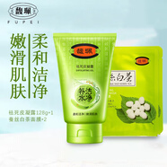 馥珮去角質(zhì)臉部保濕清潔老化角質(zhì)柔和祛死皮啫喱磨砂膏國貨去死皮凝露 祛死皮凝露+蠶絲白茶面膜*2