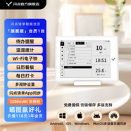 閃點(diǎn)智能日歷閃點(diǎn)智能日歷臺歷萬(wàn)年歷溫度濕度計打卡器記事本創(chuàng  )意兒童時(shí)間管理日程本筆記計劃2025可觸摸墨水屏 「旗艦版」臺歷x1「清單 鬧鐘 打卡 溫濕度 」