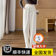 莫央闊腿褲女2025秋冬加絨加厚垂感女士長(cháng)褲窄版直筒高腰百搭休閑褲女 白色加絨九分 M (建議95-108斤）