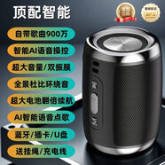 AI智能音響低音炮藍牙大音量高音質(zhì)音箱無(wú)線(xiàn)自帶8000首歌曲 [愛(ài)國黑]十年質(zhì)保丨90天試用丨送 升級:雙振膜+重低音效果