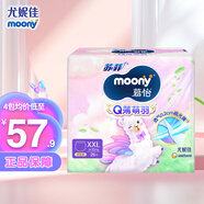尤妮佳moony尤妮佳 XXL26片【小內(nèi)褲】