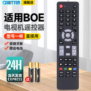 OMETTER適用BOE京東方電視機遙控器通用RC-820 RC-27 31 Y600 32Y618LE-32W170 32Y616LE-3 32Y650 32E101 RC-31