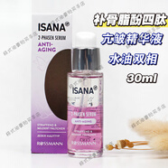 德國玻尿酸精華液補水保濕抗皺緊致濃縮精華30ml ISANA抗皺30g
