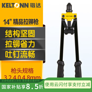 鍇達(dá)（KELTONN）雙把拉鉚槍14英寸手動(dòng)省力鉚釘槍手動(dòng)抽芯拉釘鉚釘搶不銹鋼KT7005