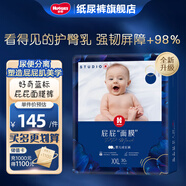 好奇（Huggies）部分次日達(dá) 屁屁面膜 藍(lán)標(biāo)新生兒紙尿褲超薄透氣嬰兒拉拉褲夏天 成長褲XXL30片(15kg以上)