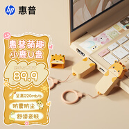 惠普128GB 萌寵U盤(pán) 可愛(ài)小鹿3.2高速傳輸情侶迷你u盤(pán) 至高220MB/S 辦公學(xué)生車(chē)載電腦手機優(yōu)盤(pán)